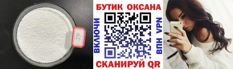 Бутират оксана  купить   Усолье 