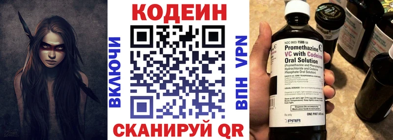 Codein напиток Lean (лин)  купить закладку  Усолье 