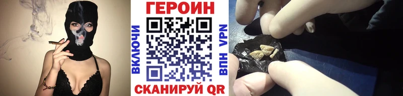 Героин хмурый Усолье