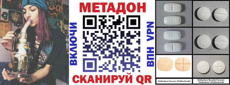 МЕТАДОН methadone  купить наркоту  Усолье 